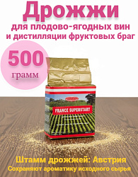 Дрожжи France Superstart (Франс Суперстарт) 500 г