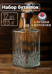 Бутылка стеклянная КРИСТАЛЛ 0,5л (12шт)